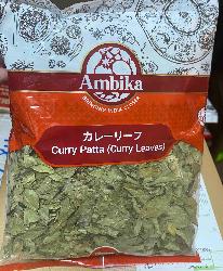 Curry Leaves 100 g