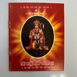 Hanuman chalisa