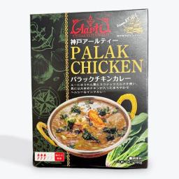 Palak chicken curry, Aarti 180g パラックチキンカレー