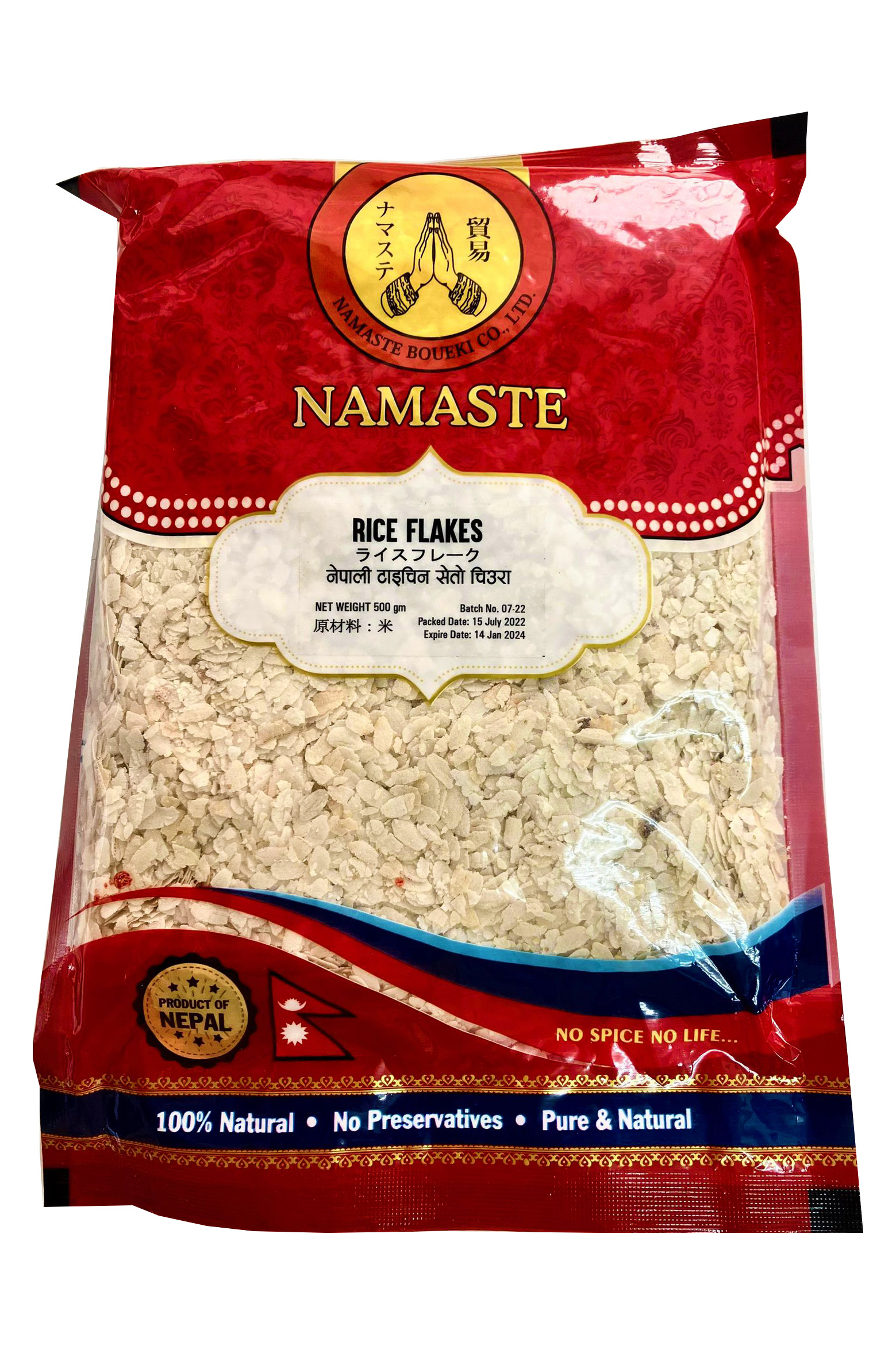 Namaste Nepali Taichin Seto Chiura 500gm