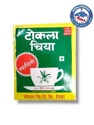 Tokla Green Chiya (Tea) 200gm