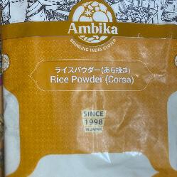 Rice powder (corsa)