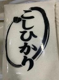 Japanese rice Kosi Hikari 10kg 