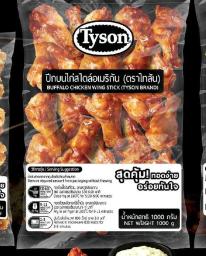 CRISPY CHICKEN WINGS STICK 1kg