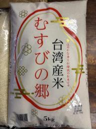 Japanese rice of 5 kg